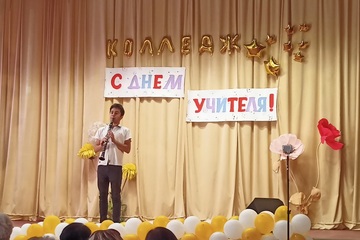 День учителя в колледже🎈