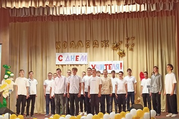 День учителя в колледже🎈