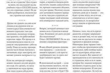 Добавлен выпуск №12 (май) студенческой газеты 220 Вольт