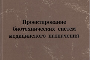 Новое поступление учебной литературы