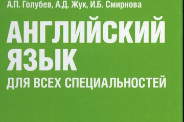 Новое поступление печатной учебной литературы