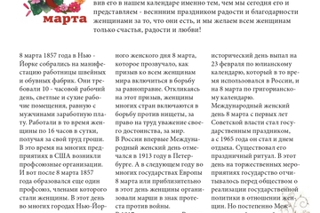 Студенческая газета 220 Вольт Выпуск №2 Февраль-Март 2019