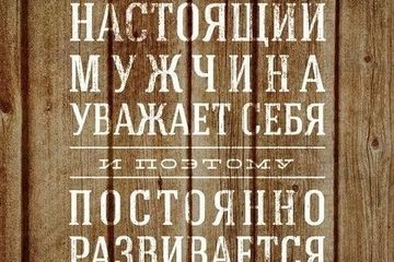 Мотивационно-поздравительная акция «Настоящий мужчина!»