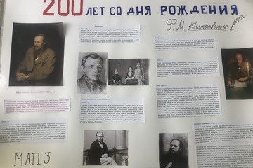 200 лет писателю  Федору  Михайловичу Достоевскому