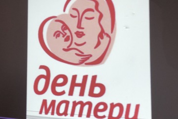 День Матери