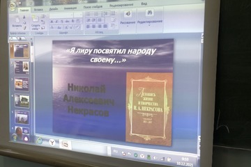 200-летие со дня рождения (10.12.1821г.) великого русского поэта Николая Алексеевича Некрасова