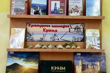 Год культурного наследия народов России