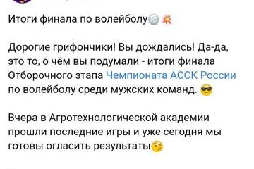 Участие волейбольной команды колледжа в соревнованиях Республиканского уровня