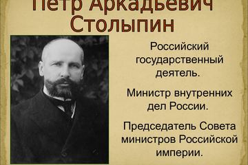 22 апреля в 12.00 колледж присоединился к участию во Всероссийском онлайн – уроке, посвященному 160-летию со дня рождения П.А. Столыпина, русского государственного деятеля