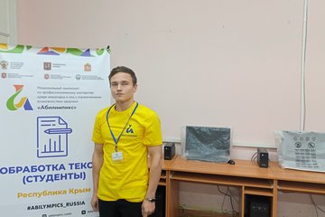 Студенты колледжа заняли 3 место на VI Крымском чемпионате «Абилимпикс»